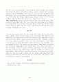[가족상담및치료] 가족상담 및 치료의 이론 중 경험적 가족치료 이론의 주요개념 및 치료기법(가족조각과 빙산탐색 포함)을 강의에서 소개된 현숙씨와 성철씨 가족상담 사례를 예시로 4페이지