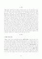 [경영전략론] 글로벌 자동차 산업 내에 경쟁하고 있는 3개의 경쟁기업을 선택하여(한국 기업 포함가능) VRIO 분석을 행하시오. VRIO 분석표를 사용하되 각 기업마다 적어도 5개의 강점에 대해 분석하고 교재에 등장하는 모방불가능성 2페이지