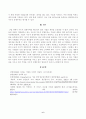 [경영전략론] 글로벌 자동차 산업 내에 경쟁하고 있는 3개의 경쟁기업을 선택하여(한국 기업 포함가능) VRIO 분석을 행하시오. VRIO 분석표를 사용하되 각 기업마다 적어도 5개의 강점에 대해 분석하고 교재에 등장하는 모방불가능성 6페이지