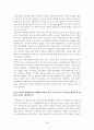 [교육사회학] 유아 대상 한국어교육의 대상과 필요성을 자신의 견해로 정의해보고 이 교육이 활성화되기 위해서 필요한 부모, 교사, 또는 지역주민 대상으로 필요한 교육을 제시하시오. 3페이지