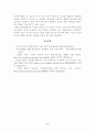 [교육사회학] 유아 대상 한국어교육의 대상과 필요성을 자신의 견해로 정의해보고 이 교육이 활성화되기 위해서 필요한 부모, 교사, 또는 지역주민 대상으로 필요한 교육을 제시하시오. 5페이지