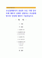 추심결제방식의 종류와 추심 거래 당사자에 대하여 상세히 설명하고 추심결제방식의 단점에 대하여 기술하십시오 1페이지