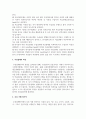 추심결제방식의 종류와 추심 거래 당사자에 대하여 상세히 설명하고 추심결제방식의 단점에 대하여 기술하십시오 4페이지