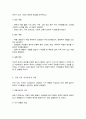 우리나라 각 지방의 전통여가놀이문화의 종류와 특징을 삼국시대 이전 고려시대 조선시대 근대 이후를 각자 정하여, 설명하고 발전방향에 대하여 각자의 견해를 보고서형식으로 작성하시오 4페이지