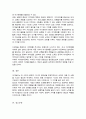 우리나라 각 지방의 전통여가놀이문화의 종류와 특징을 삼국시대 이전 고려시대 조선시대 근대 이후를 각자 정하여, 설명하고 발전방향에 대하여 각자의 견해를 보고서형식으로 작성하시오 6페이지