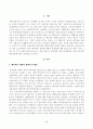 [노인복지론] 베이비붐 세대의 현황과 문제점을 파악하고, 이 문제해결 방법을 노인의 세 유형을 적용해 제시한 후 이중 내가 생각하는 바람직한 대응은 무엇인지를 논하시오. 2페이지