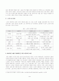 [노인복지론] 베이비붐 세대의 현황과 문제점을 파악하고, 이 문제해결 방법을 노인의 세 유형을 적용해 제시한 후 이중 내가 생각하는 바람직한 대응은 무엇인지를 논하시오. 3페이지