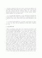 스포츠 윤리의 개념과 목적, 필요성에 대해 기술하고, 어떠한 상황에서 스포츠 윤리가 필요한 것인지 예를 들어 설명하시오 3페이지