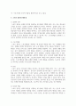 스포츠 윤리의 개념과 목적, 필요성에 대해 기술하고, 어떠한 상황에서 스포츠 윤리가 필요한 것인지 예를 들어 설명하시오 4페이지