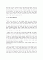스포츠 윤리의 개념과 목적, 필요성에 대해 기술하고, 어떠한 상황에서 스포츠 윤리가 필요한 것인지 예를 들어 설명하시오 5페이지