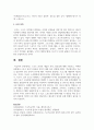 스포츠 윤리의 개념과 목적, 필요성에 대해 기술하고, 어떠한 상황에서 스포츠 윤리가 필요한 것인지 예를 들어 설명하시오 8페이지