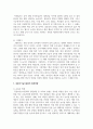 우리나라 각 지방의 전통여가놀이문화의 종류와 특징을 삼국시대 이전 고려시대 조선시대 근대 이후를 각자 정하여, 설명하고 발전방향에 대하여 각자의 견해를 보고서형식으로 작성하시오 5페이지