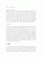 우리나라 각 지방의 전통여가놀이문화의 종류와 특징을 삼국시대 이전 고려시대 조선시대 근대 이후를 각자 정하여, 설명하고 발전방향에 대하여 각자의 견해를 보고서형식으로 작성하시오 7페이지