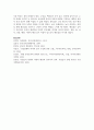 우리나라 각 지방의 전통여가놀이문화의 종류와 특징을 삼국시대 이전 고려시대 조선시대 근대 이후를 각자 정하여, 설명하고 발전방향에 대하여 각자의 견해를 보고서형식으로 작성하시오 8페이지