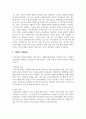 자신이 최근에 구입한 제품 중 하나를 선정하여 구매의사 결정과정을 적용하여 설명하세요 3페이지