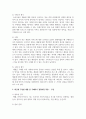 자신이 최근에 구입한 제품 중 하나를 선정하여 구매의사 결정과정을 적용하여 설명하세요 4페이지