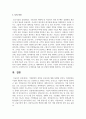 기업환경의 정의와 중요성에 대해 설명하시오 5페이지