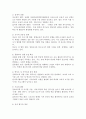 특수아 포용적 통합교육 현재 동향과 협력 방안을 논하시오. 3페이지