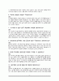 경리회계직 면접질문 & 우수답변 25문항( 추가 면접 1분 자기소개) 5페이지