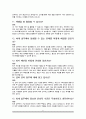 경리회계직 면접질문 & 우수답변 25문항( 추가 면접 1분 자기소개) 6페이지