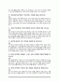 경리회계직 면접질문 & 우수답변 25문항( 추가 면접 1분 자기소개) 7페이지