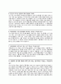 경영학과 대학원 면접질문 & 우수답변 25문항( 추가 면접 1분 자기소개) 5페이지