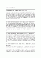 경영학과 대학원 면접질문 & 우수답변 25문항( 추가 면접 1분 자기소개) 6페이지