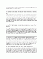 경영학과 대학원 면접질문 & 우수답변 25문항( 추가 면접 1분 자기소개) 7페이지