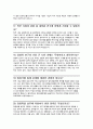 경영학과 대학원 면접질문 & 우수답변 25문항( 추가 면접 1분 자기소개) 8페이지