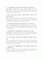 대학원(화학과,신소재공학) 면접질문 & 우수답변 25문항( 추가 면접 1분 자기소개) 6페이지