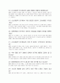 대학원(화학과,신소재공학) 면접질문 & 우수답변 25문항( 추가 면접 1분 자기소개) 7페이지