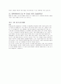 대학원(화학과,신소재공학) 면접질문 & 우수답변 25문항( 추가 면접 1분 자기소개) 8페이지