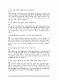 시설관리직 면접질문 & 우수답변 25문항( 추가 면접 1분 자기소개) 4페이지
