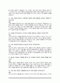 시설관리직 면접질문 & 우수답변 25문항( 추가 면접 1분 자기소개) 6페이지