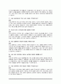 시설관리직 면접질문 & 우수답변 25문항( 추가 면접 1분 자기소개) 7페이지