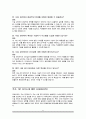 시설관리직 면접질문 & 우수답변 25문항( 추가 면접 1분 자기소개) 8페이지