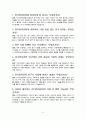 전기전자공학과 대학원 면접질문 & 우수답변 25문항( 추가 면접 1분 자기소개) 4페이지