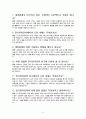 전기전자공학과 대학원 면접질문 & 우수답변 25문항( 추가 면접 1분 자기소개) 5페이지