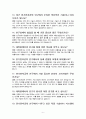 전기전자공학과 대학원 면접질문 & 우수답변 25문항( 추가 면접 1분 자기소개) 6페이지