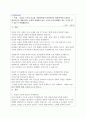 (A+)농업은 수요와 공급의 가격탄력성이 탄력적인지 비탄력적인지 밝히고, 영농기술의 개발이라는 농업의 입장에서 좋은 소식이 농부들에게도 좋은 소식이 될 수 있는지 설명해봅시다. 1페이지