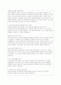 (A+)농업은 수요와 공급의 가격탄력성이 탄력적인지 비탄력적인지 밝히고, 영농기술의 개발이라는 농업의 입장에서 좋은 소식이 농부들에게도 좋은 소식이 될 수 있는지 설명해봅시다. 2페이지