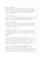(A+)농업은 수요와 공급의 가격탄력성이 탄력적인지 비탄력적인지 밝히고, 영농기술의 개발이라는 농업의 입장에서 좋은 소식이 농부들에게도 좋은 소식이 될 수 있는지 설명해봅시다. 3페이지