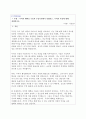 (A+)무역의 혜택을 수출과 수입측면에서 설명하고, 무역의 특징에 대해 설명하시오. 1페이지