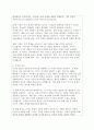 (A+)무역의 혜택을 수출과 수입측면에서 설명하고, 무역의 특징에 대해 설명하시오. 3페이지