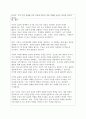 (A+)무역의 혜택을 수출과 수입측면에서 설명하고, 무역의 특징에 대해 설명하시오. 4페이지
