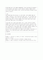 (A+)무역의 혜택을 수출과 수입측면에서 설명하고, 무역의 특징에 대해 설명하시오. 5페이지