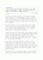 (A+)최근 점점 지식근로자의 중요성이 부각되고 있습니다. 지식 근로자와 고성과 작업 시스템에 대하여 각각 설명하고, 기업들이 지식 근로자들을 보다 잘 활용할 수 있는 방안을 제시하고 그 사례를 하나 소개하시오. 1페이지