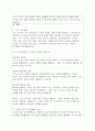 (A+)최근 점점 지식근로자의 중요성이 부각되고 있습니다. 지식 근로자와 고성과 작업 시스템에 대하여 각각 설명하고, 기업들이 지식 근로자들을 보다 잘 활용할 수 있는 방안을 제시하고 그 사례를 하나 소개하시오. 2페이지