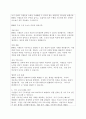 (A+)최근 점점 지식근로자의 중요성이 부각되고 있습니다. 지식 근로자와 고성과 작업 시스템에 대하여 각각 설명하고, 기업들이 지식 근로자들을 보다 잘 활용할 수 있는 방안을 제시하고 그 사례를 하나 소개하시오. 3페이지