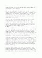 (A+)최근 점점 지식근로자의 중요성이 부각되고 있습니다. 지식 근로자와 고성과 작업 시스템에 대하여 각각 설명하고, 기업들이 지식 근로자들을 보다 잘 활용할 수 있는 방안을 제시하고 그 사례를 하나 소개하시오. 4페이지